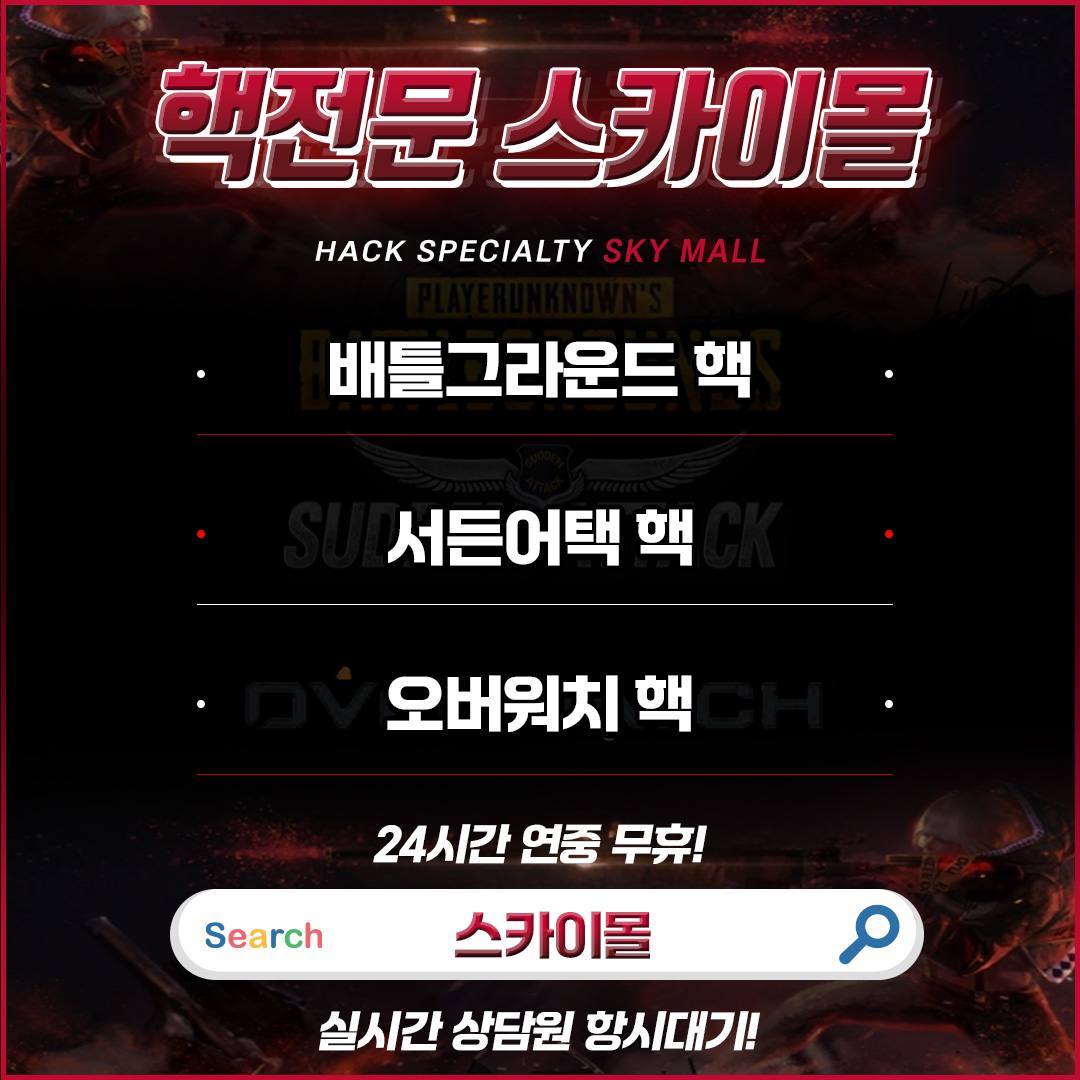 서든핵 배그핵 핵전문 어피치샵 3번째배너 사진